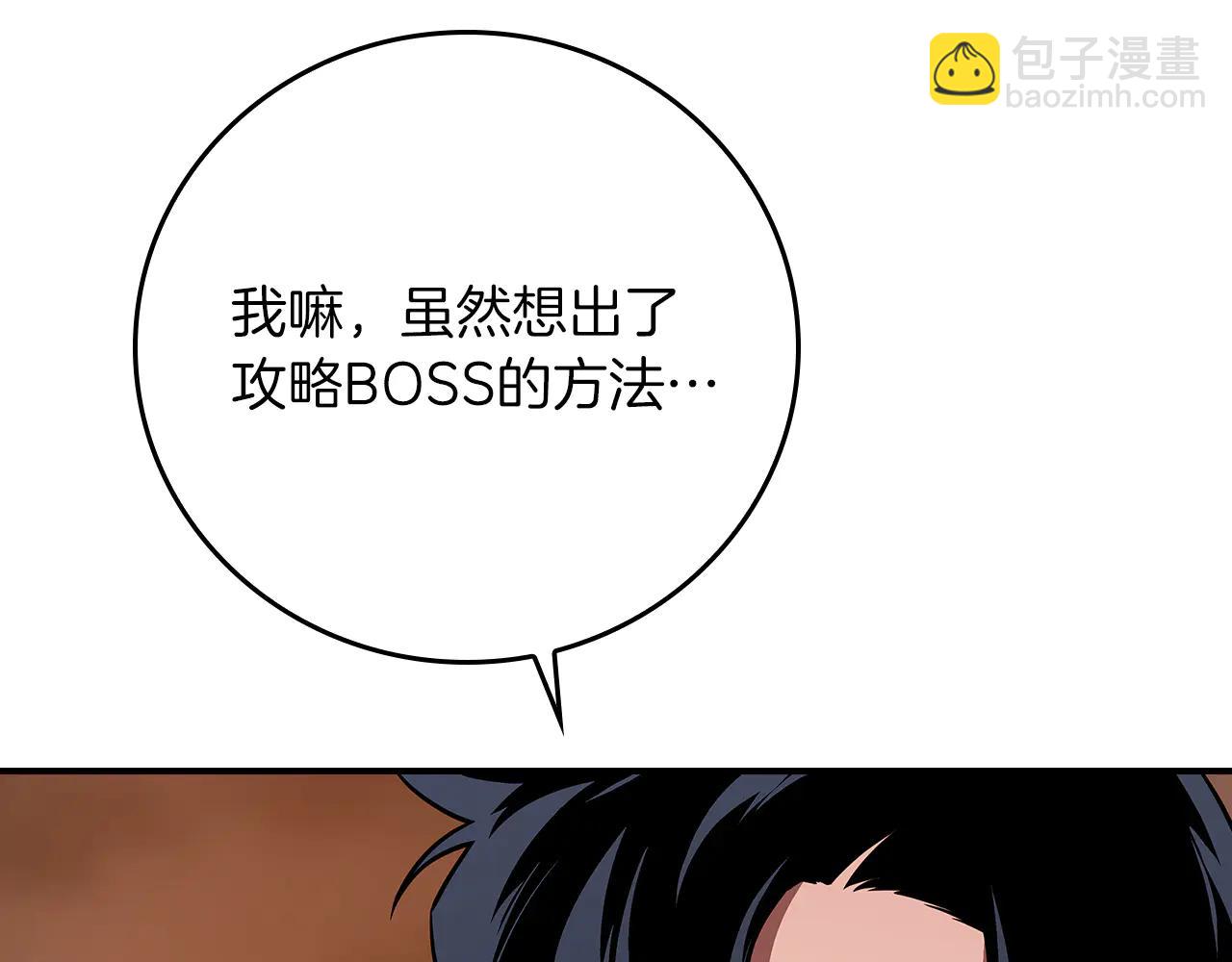 第129话 立马去单排！（战术性后仰）(1/6)-第128话