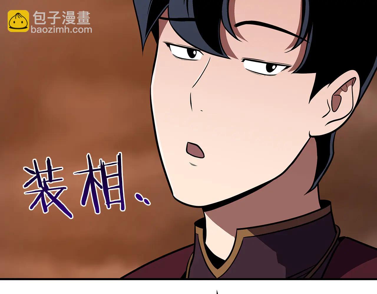 第129话 立马去单排！（战术性后仰）(1/6)-第128话