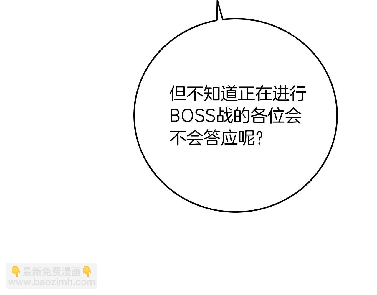 第129话 立马去单排！（战术性后仰）(1/6)-第128话