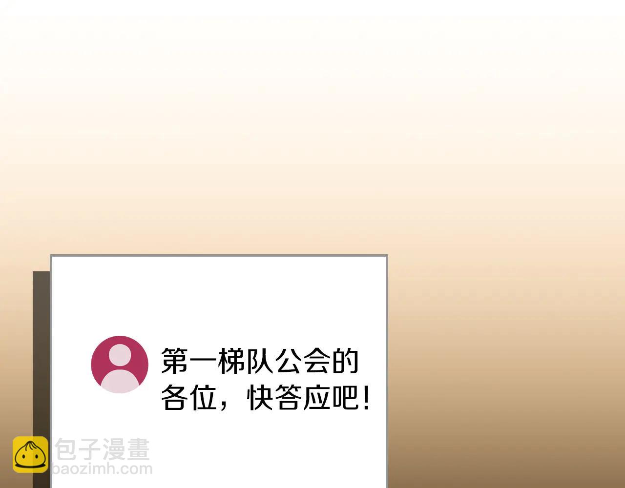 第129话 立马去单排！（战术性后仰）(1/6)-第128话