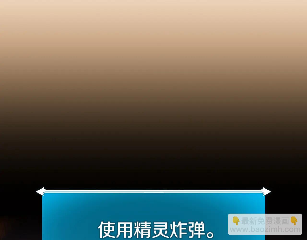 第129话 立马去单排！（战术性后仰）(1/6)-第128话