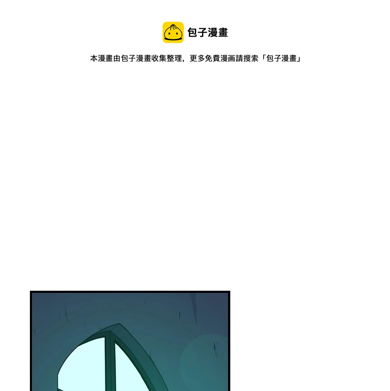 第14话 龙之眼(1/4)-第14话