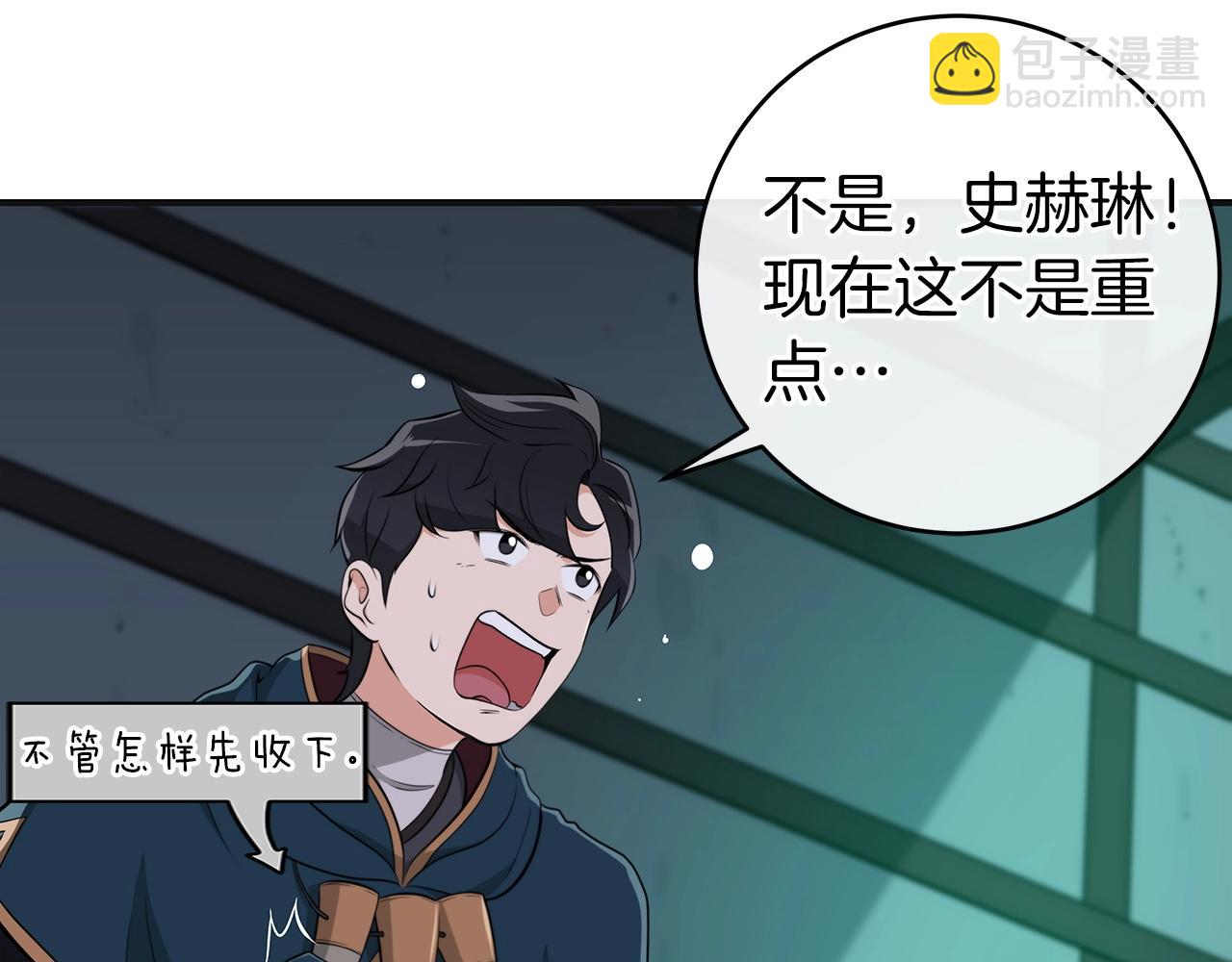 第14话 龙之眼(1/4)-第14话