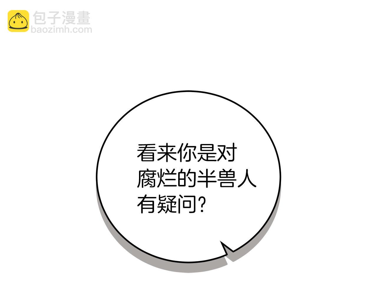 第14话 龙之眼(1/4)-第14话