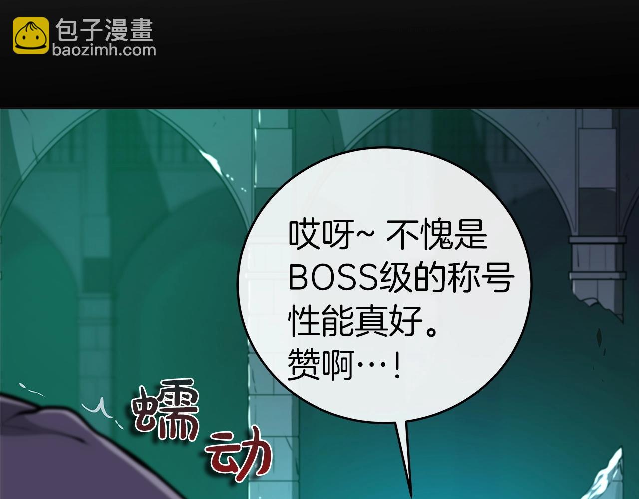 第14话 龙之眼(1/4)-第14话