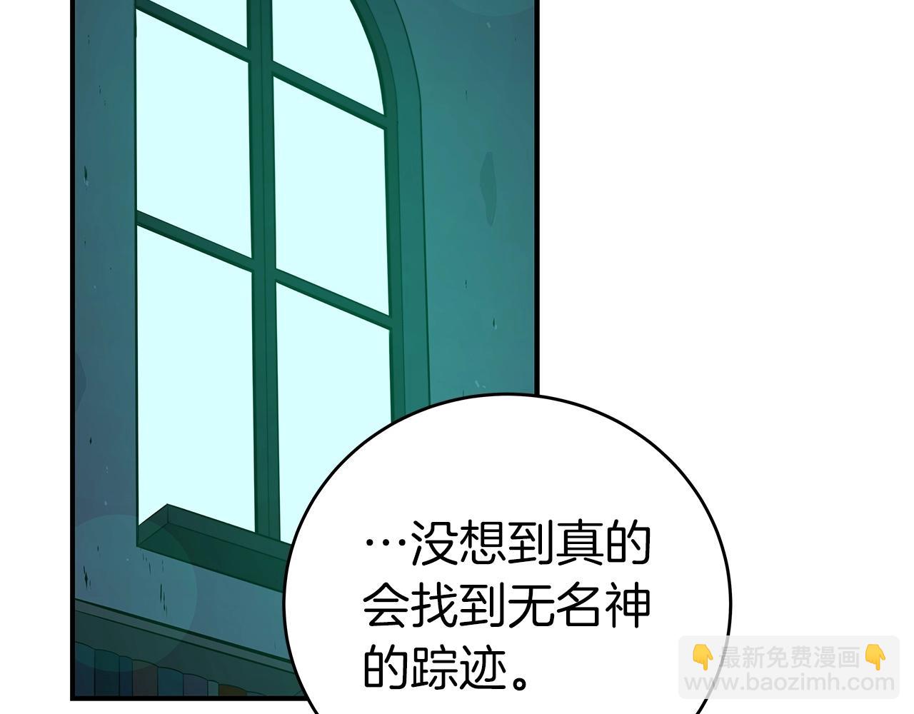 第14话 龙之眼(1/4)-第14话
