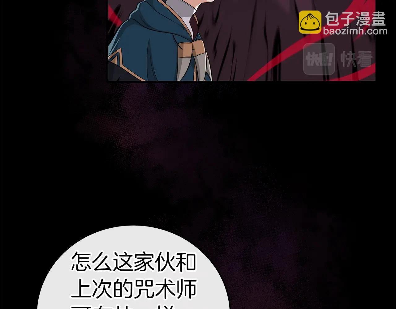第14话 龙之眼(1/4)-第14话