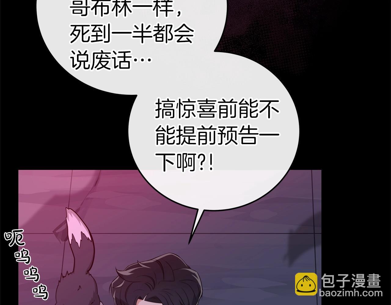 第14话 龙之眼(1/4)-第14话