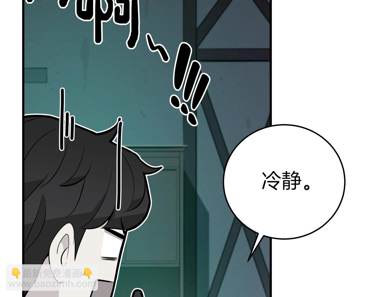 第14话 龙之眼(1/4)-第14话