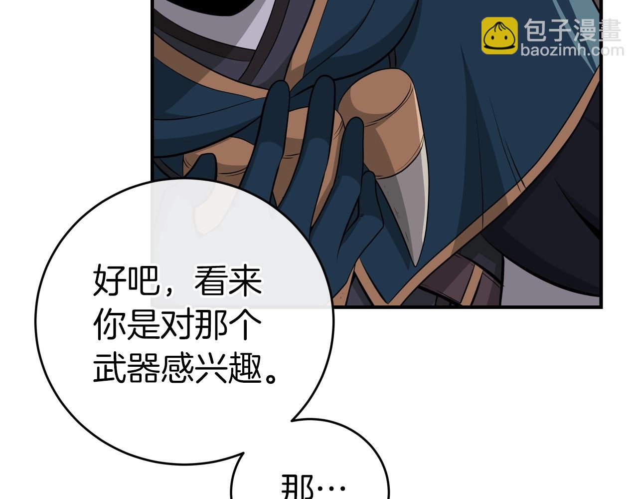 第14话 龙之眼(1/4)-第14话