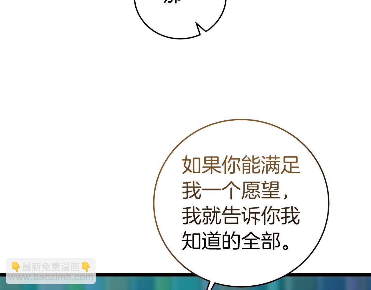 第14话 龙之眼(1/4)-第14话