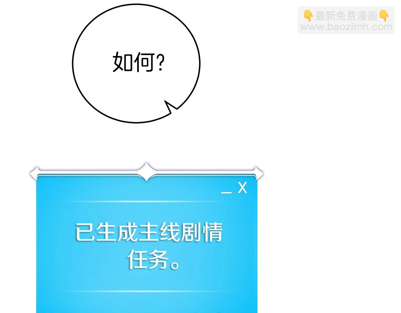 第14话 龙之眼(1/4)-第14话