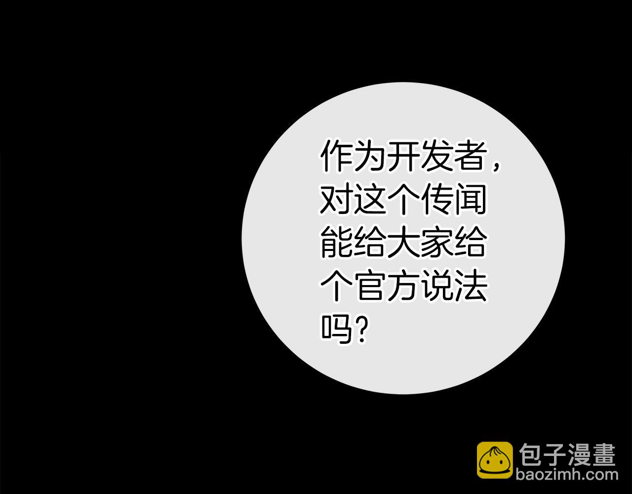 第14话 龙之眼(1/4)-第14话