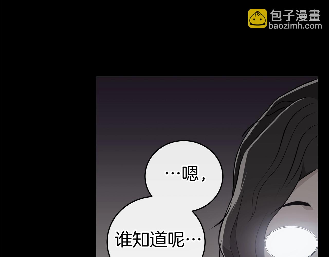 第14话 龙之眼(1/4)-第14话