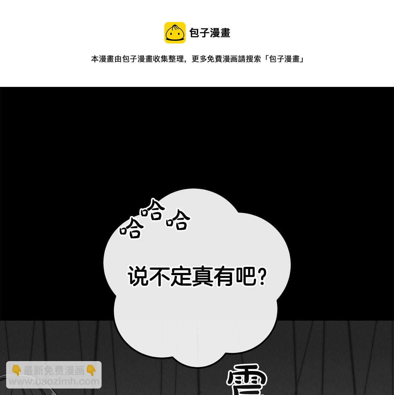 第14话 龙之眼(1/4)-第14话