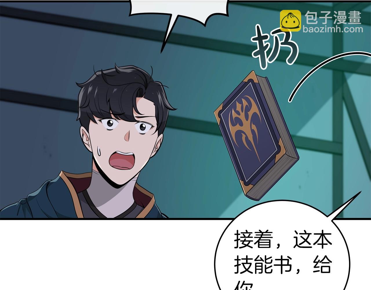 第14话 龙之眼(1/4)-第14话