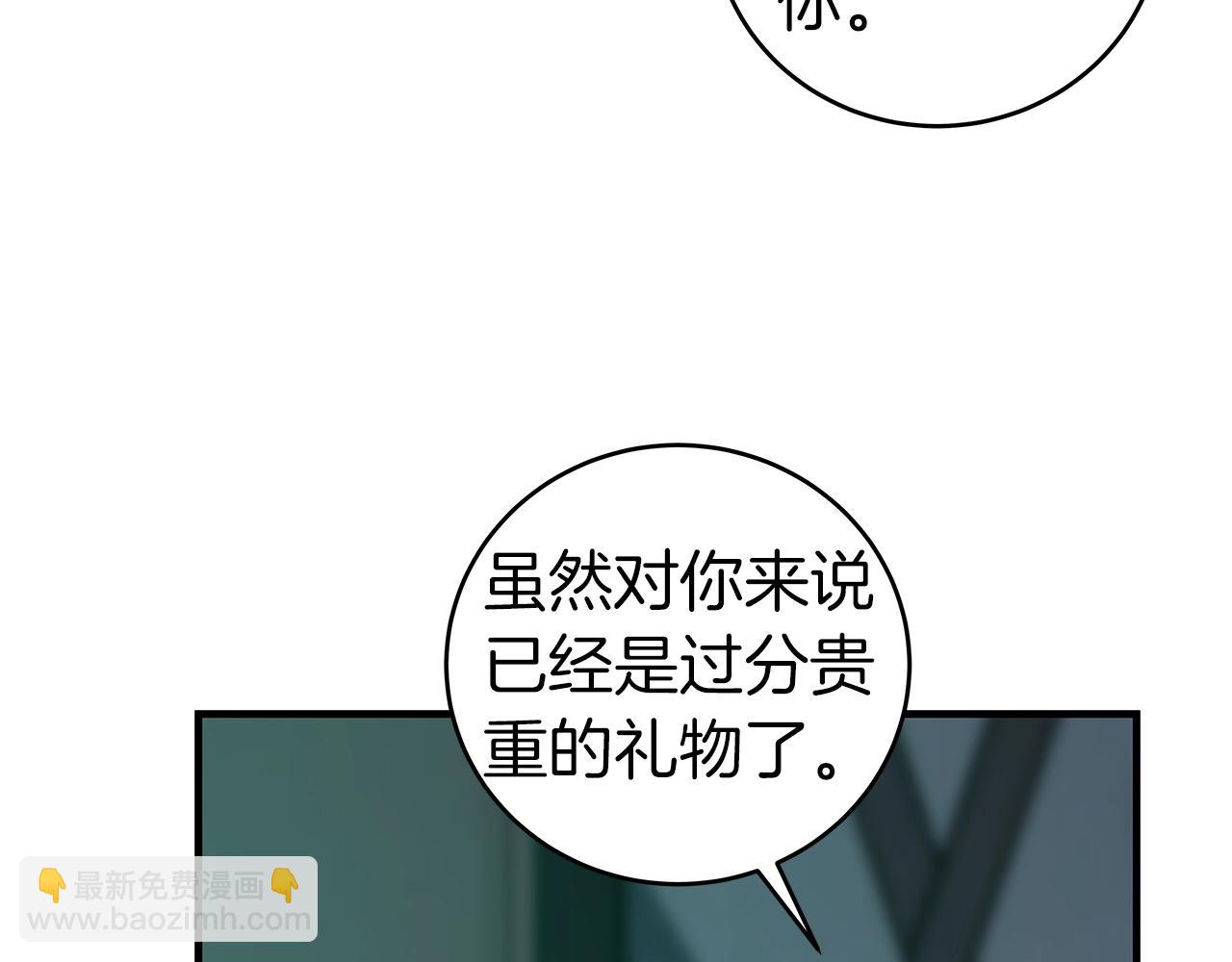 第14话 龙之眼(1/4)-第14话