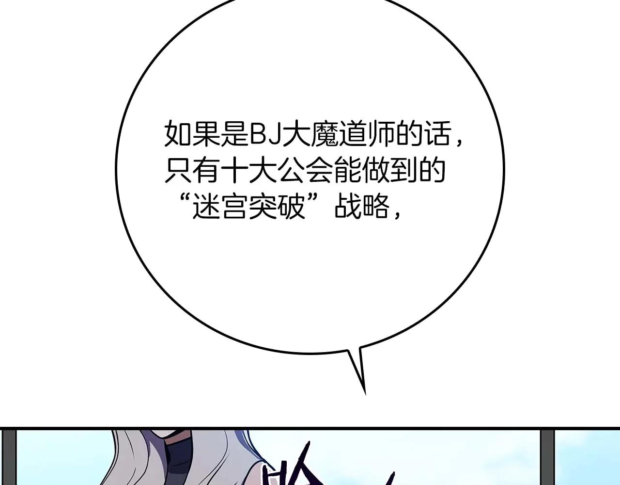 第131话 打不过就加入(1/6)-第130话