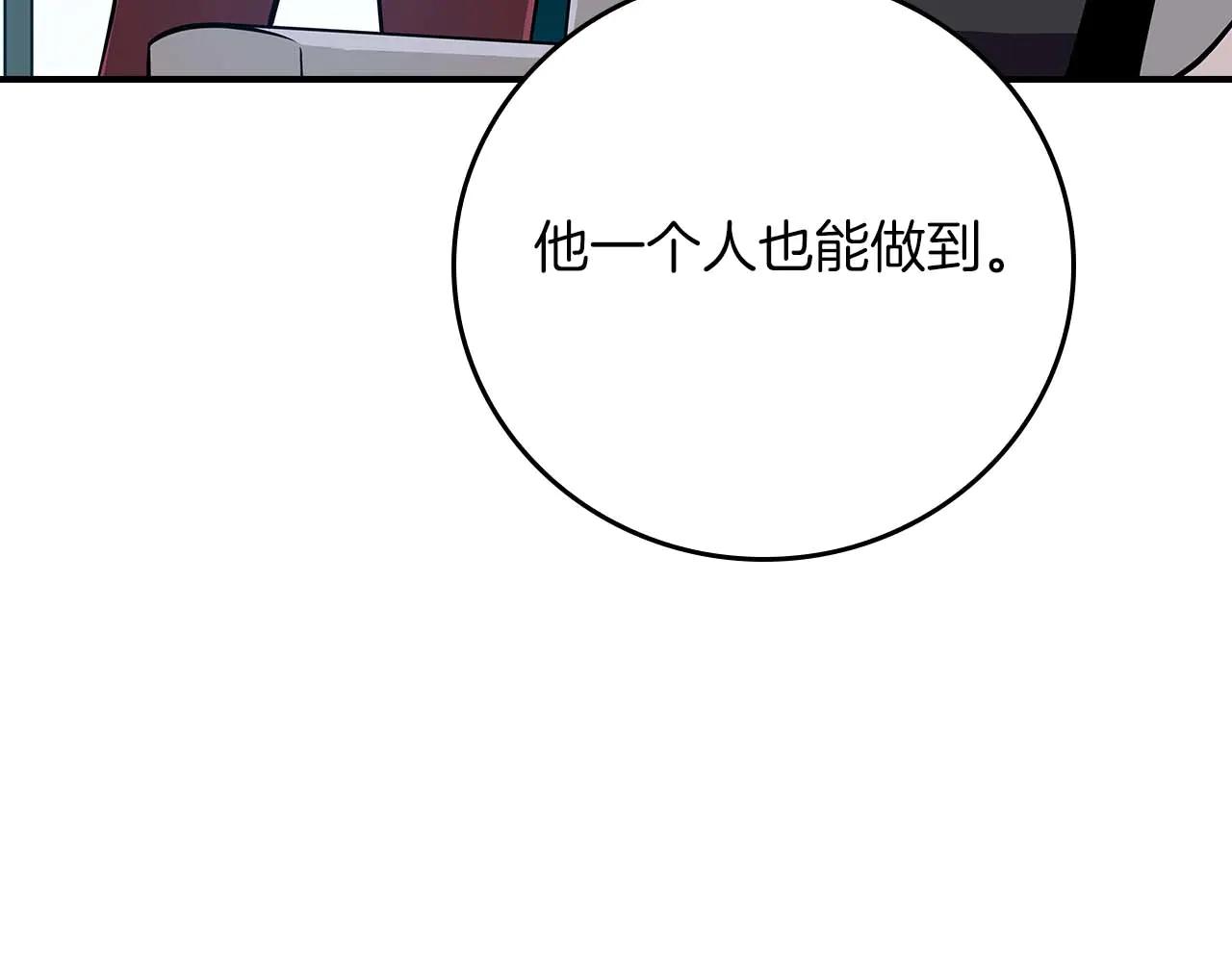 第131话 打不过就加入(1/6)-第130话