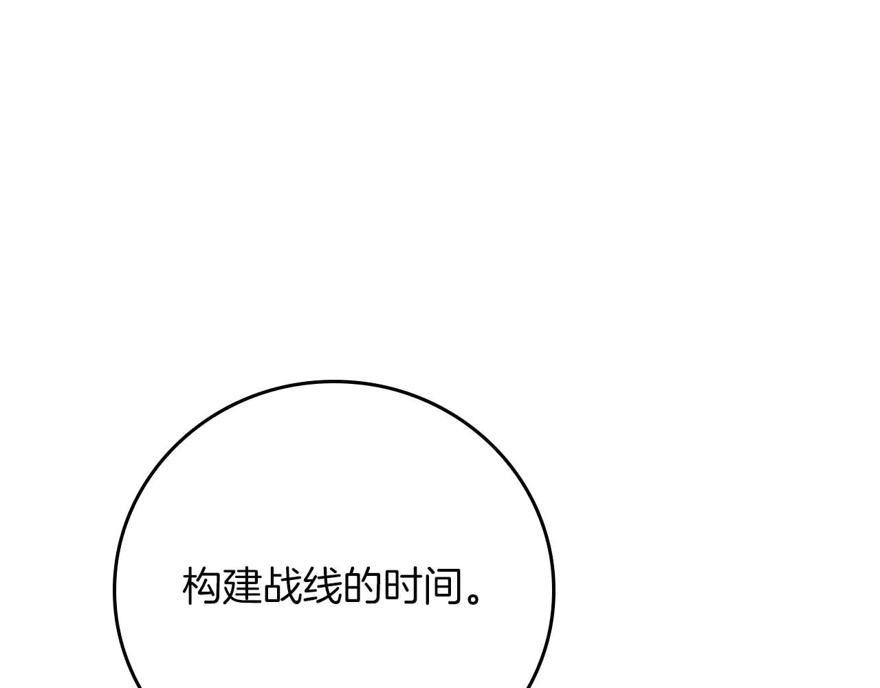 第131话 打不过就加入(1/6)-第130话