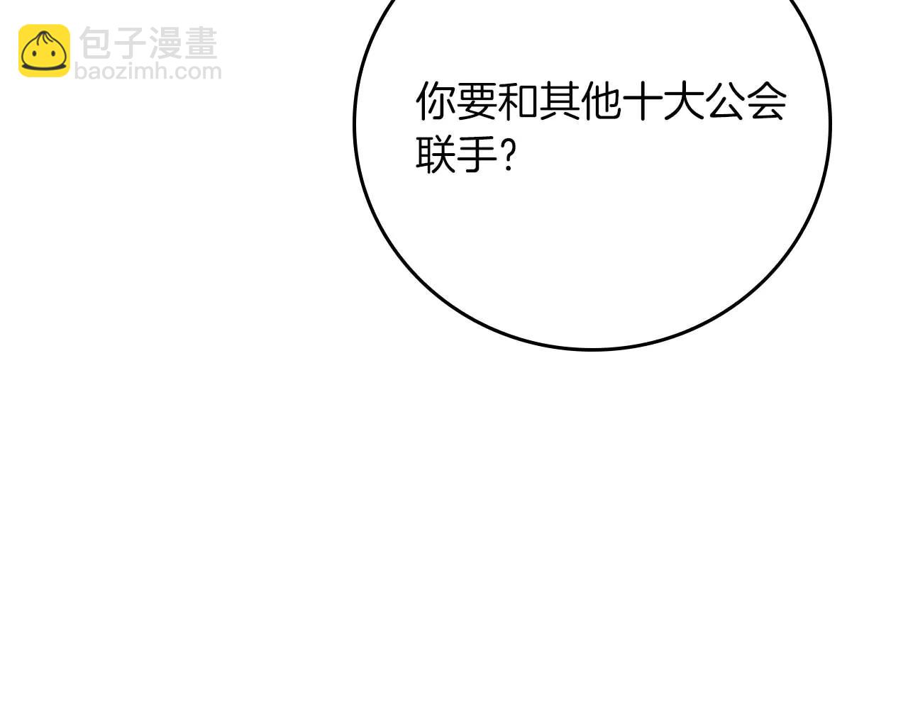 第131话 打不过就加入(1/6)-第130话