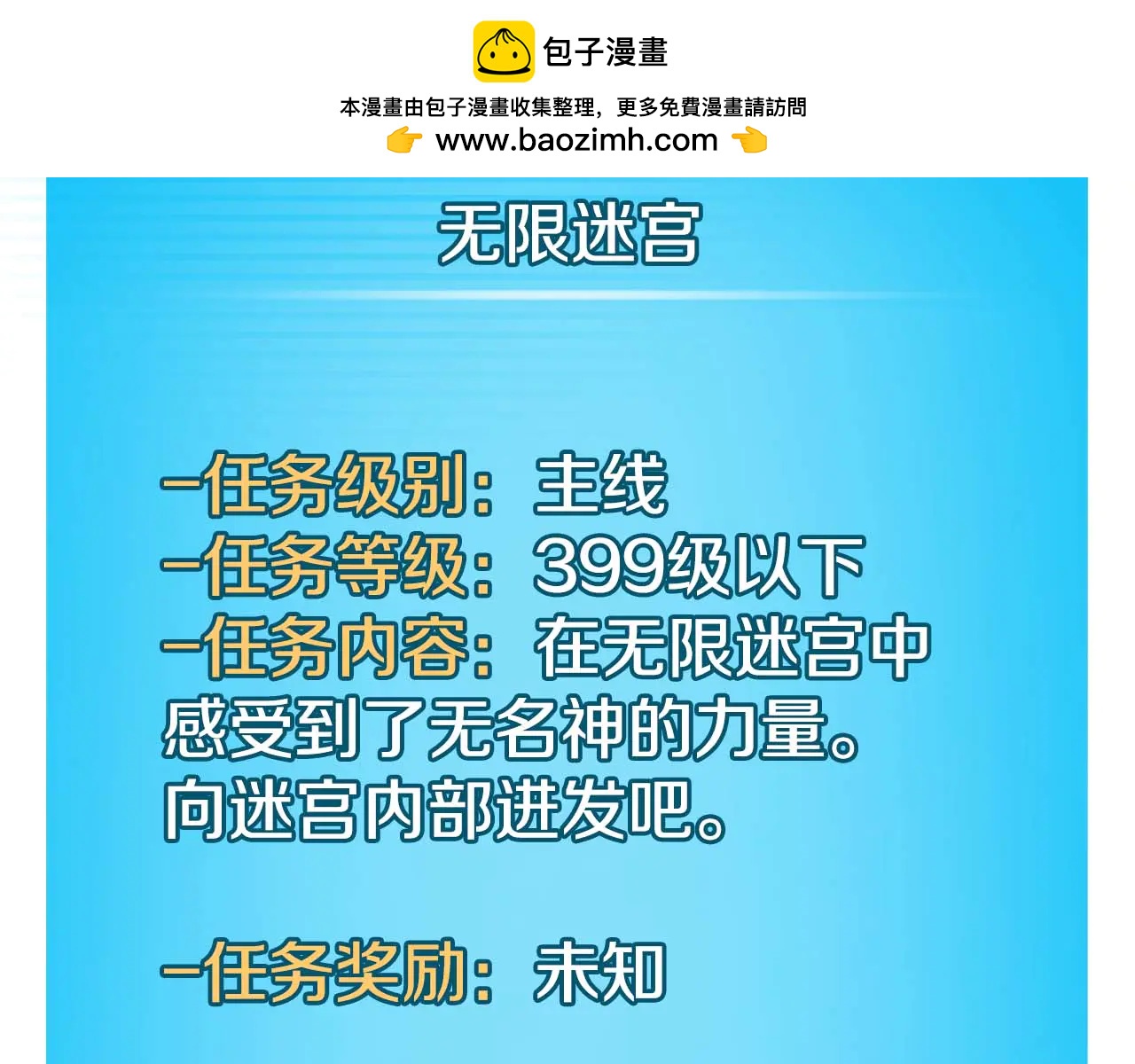 第131话 打不过就加入(1/6)-第130话