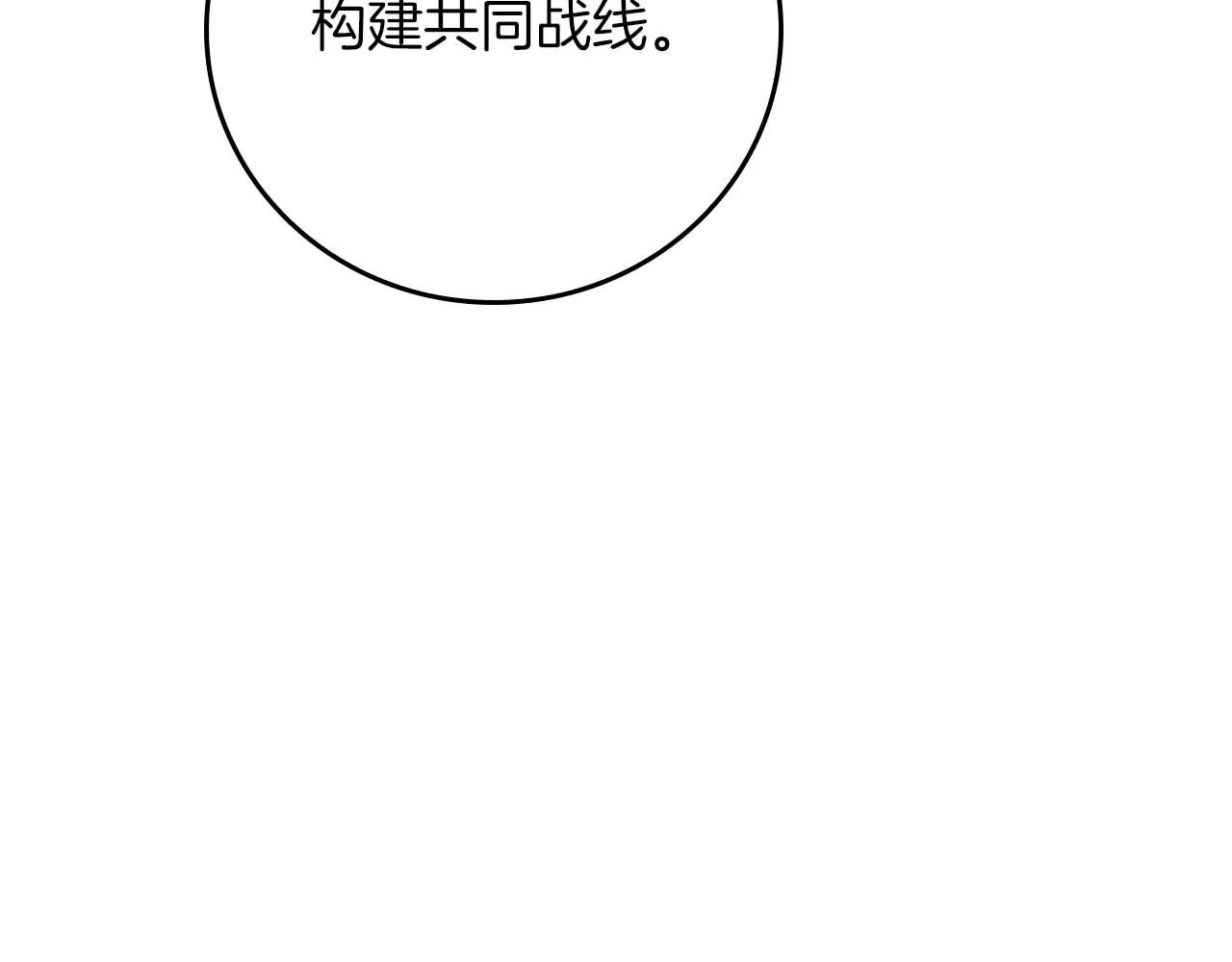 第131话 打不过就加入(1/6)-第130话
