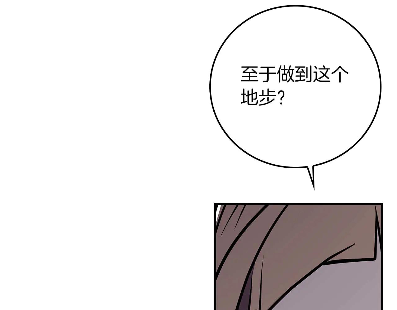 第131话 打不过就加入(1/6)-第130话
