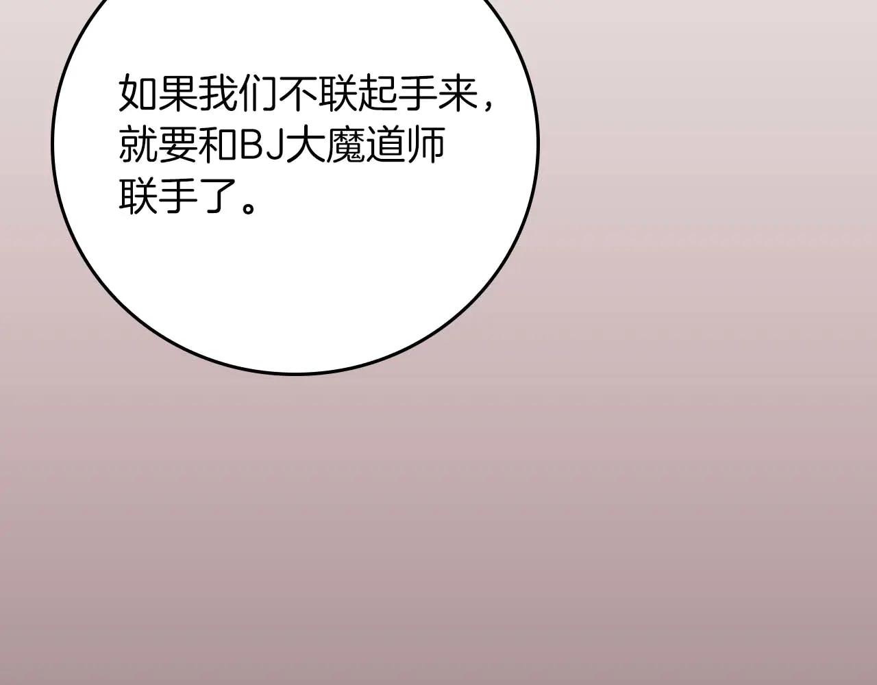 第131话 打不过就加入(1/6)-第130话