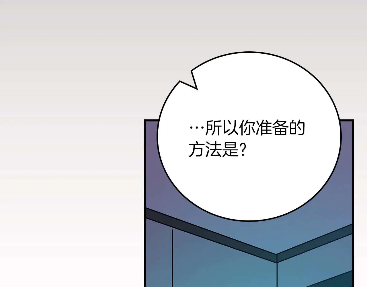 第131话 打不过就加入(1/6)-第130话