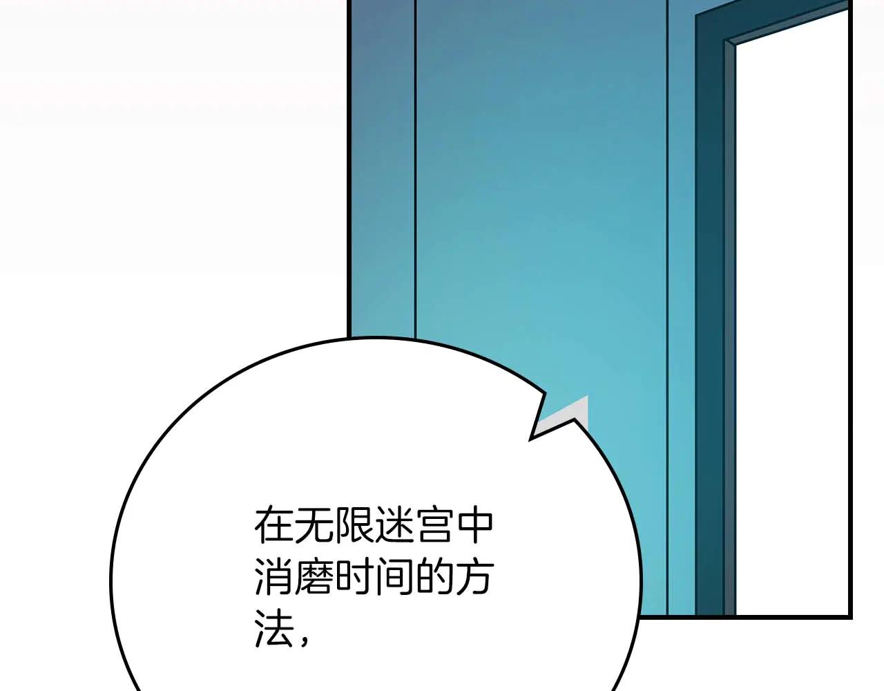 第131话 打不过就加入(1/6)-第130话