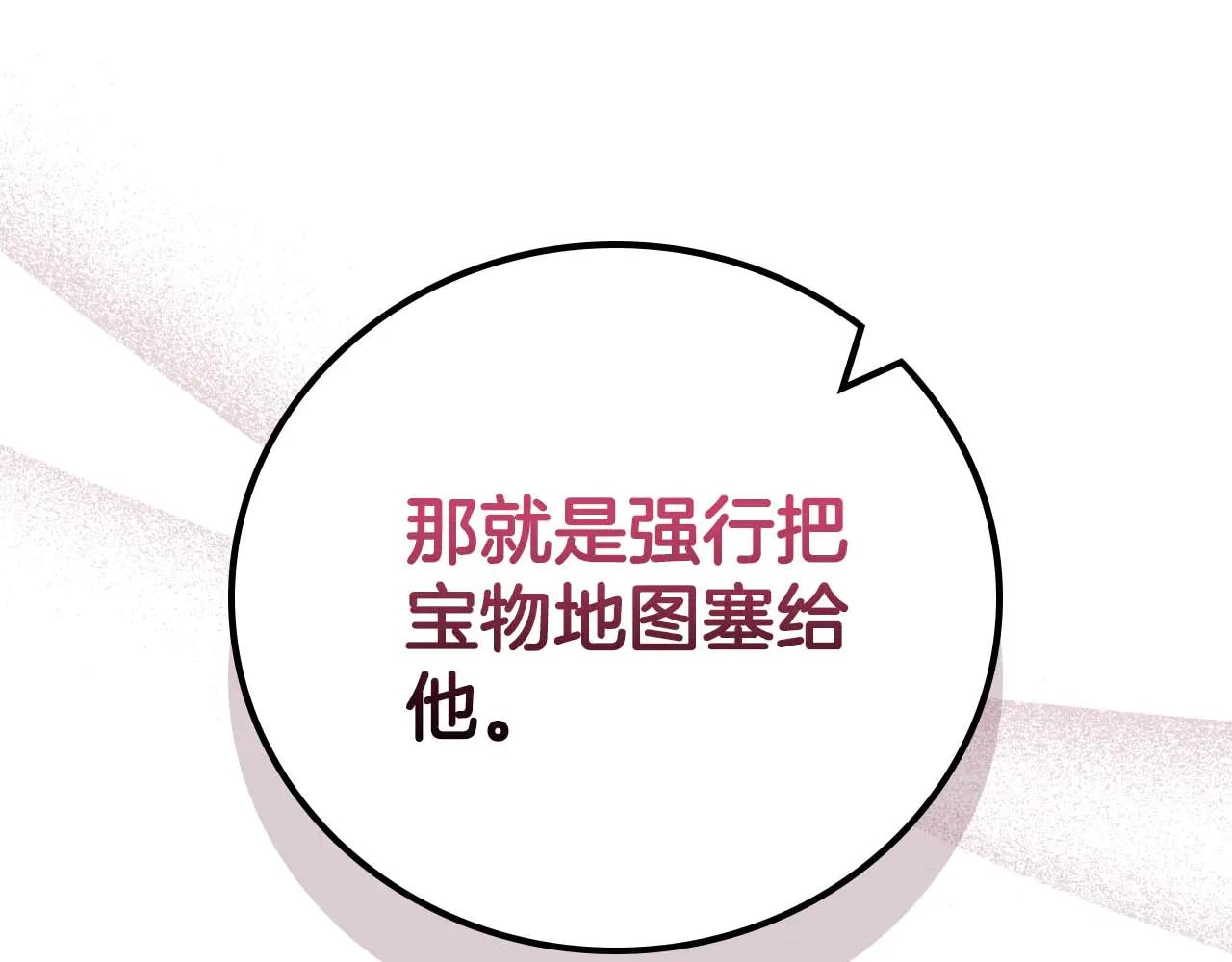 第131话 打不过就加入(1/6)-第130话