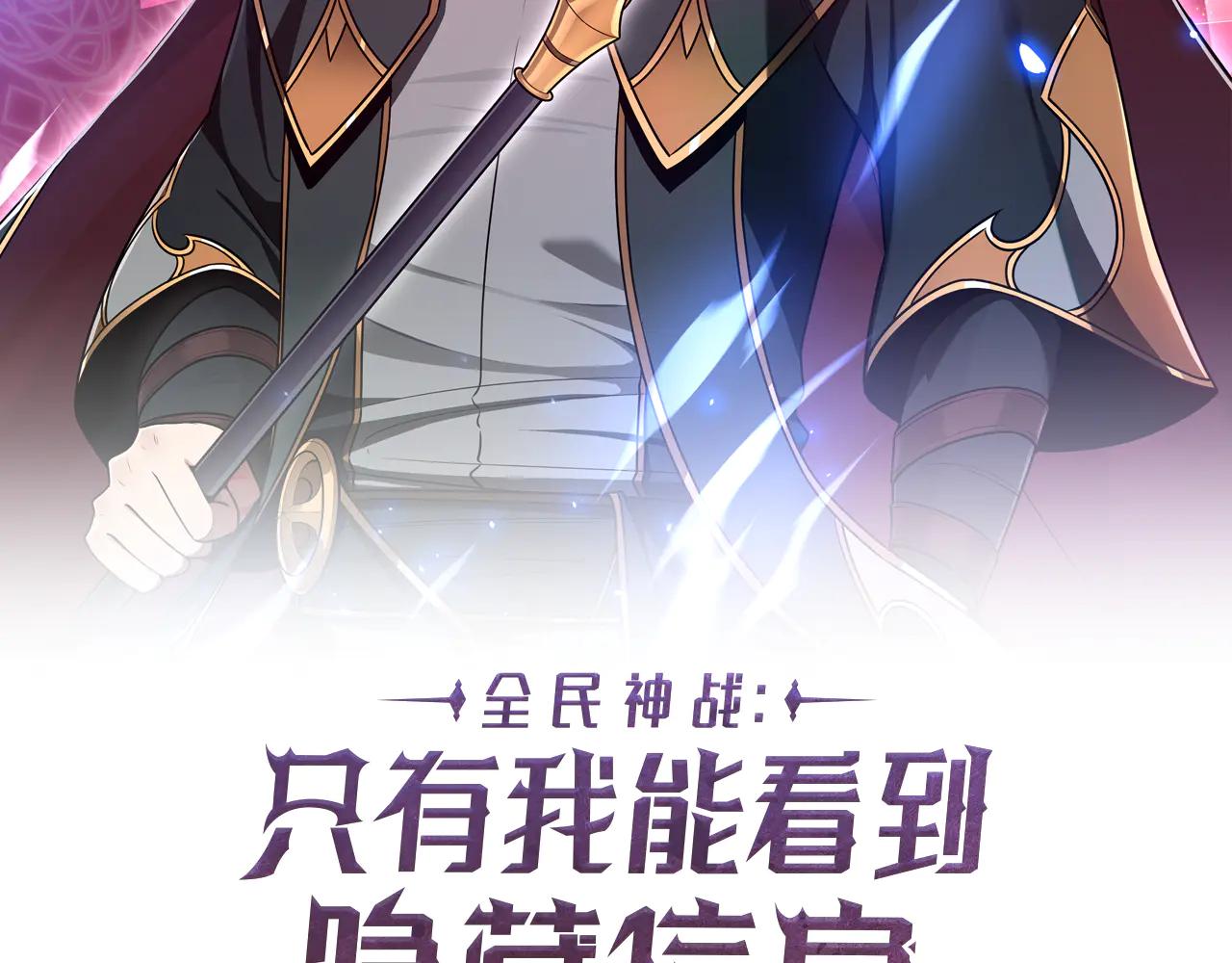 第131话 打不过就加入(1/6)-第130话