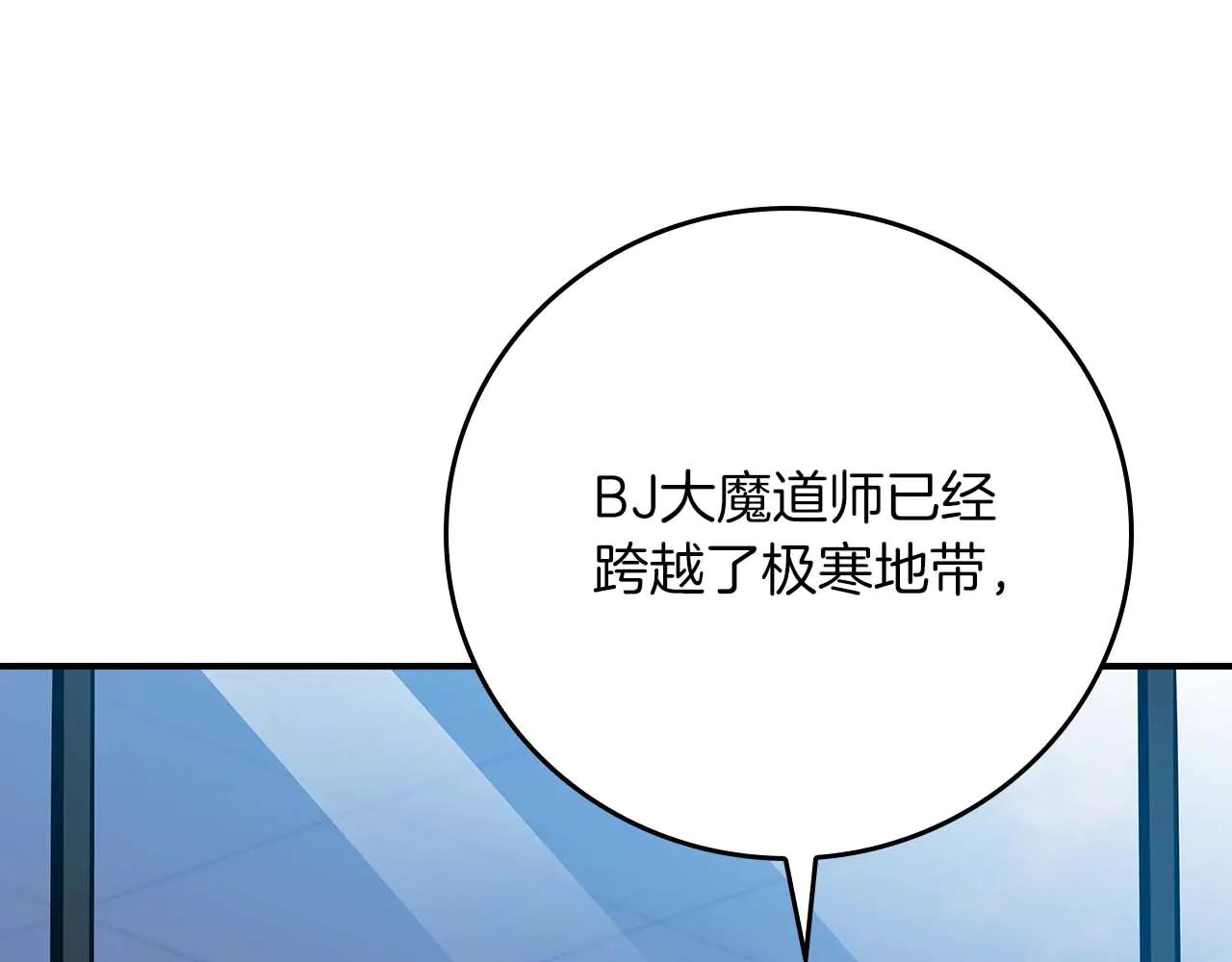 第131话 打不过就加入(1/6)-第130话