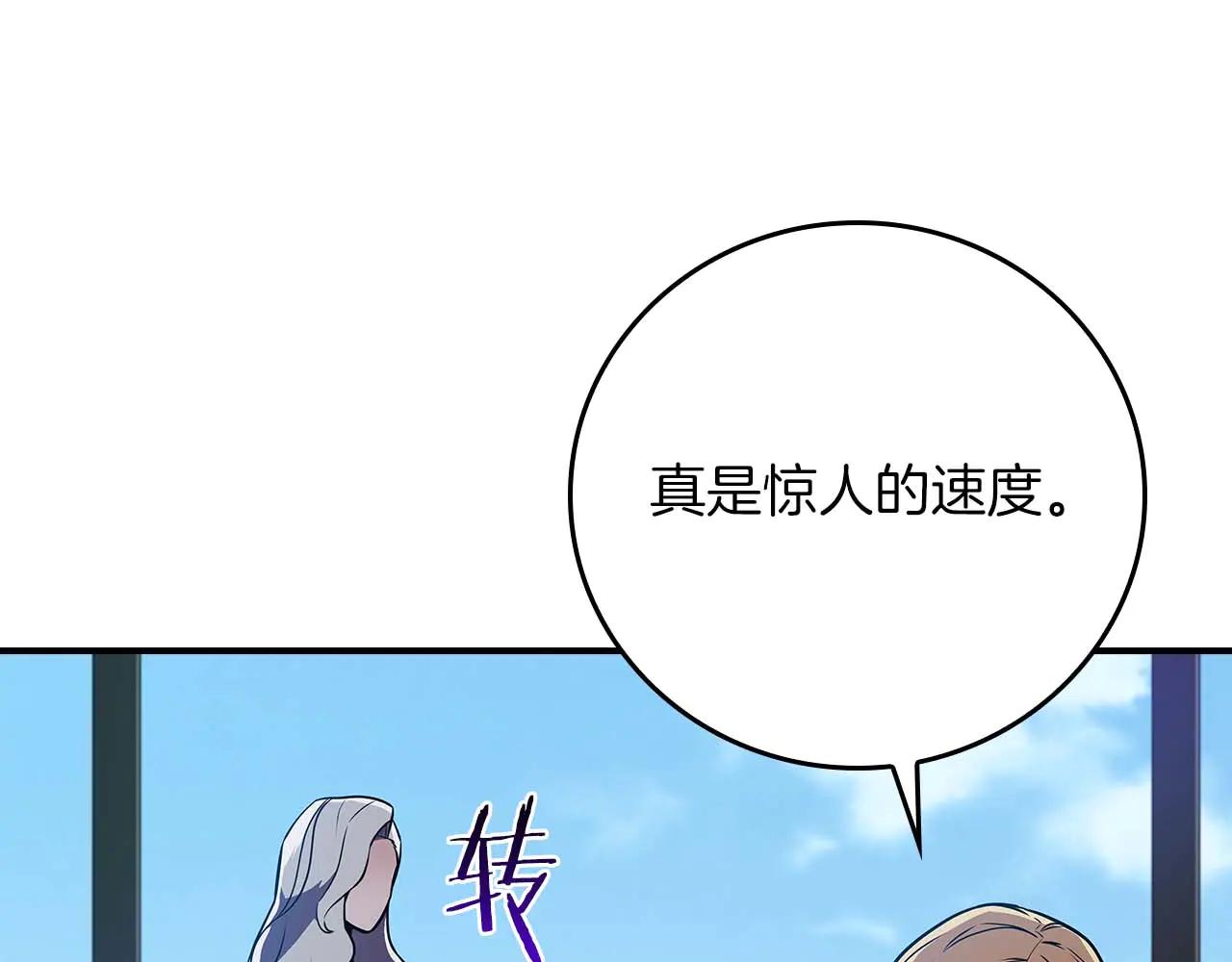 第131话 打不过就加入(1/6)-第130话