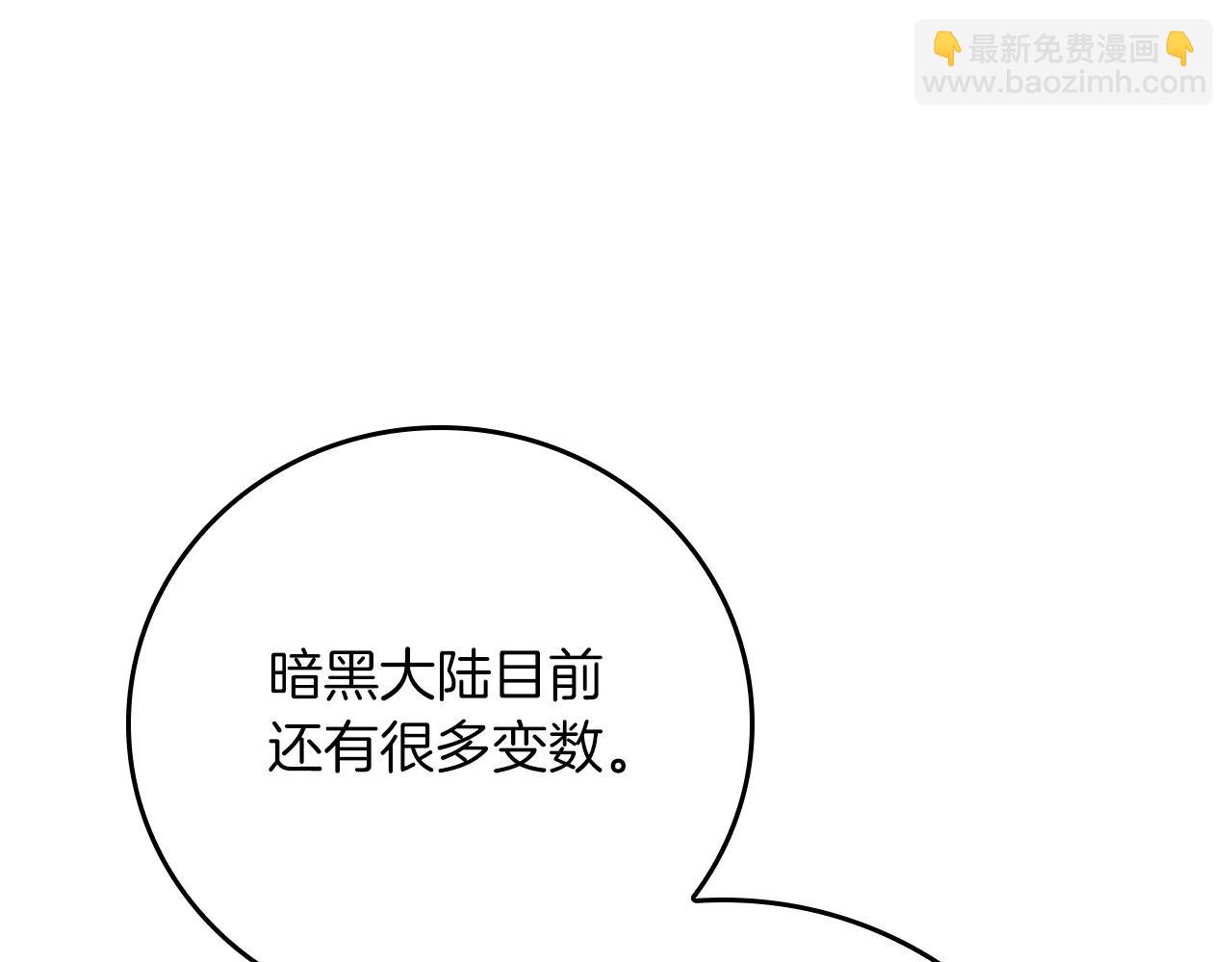 第133话 真物和伪物的战斗(1/6)-第132话