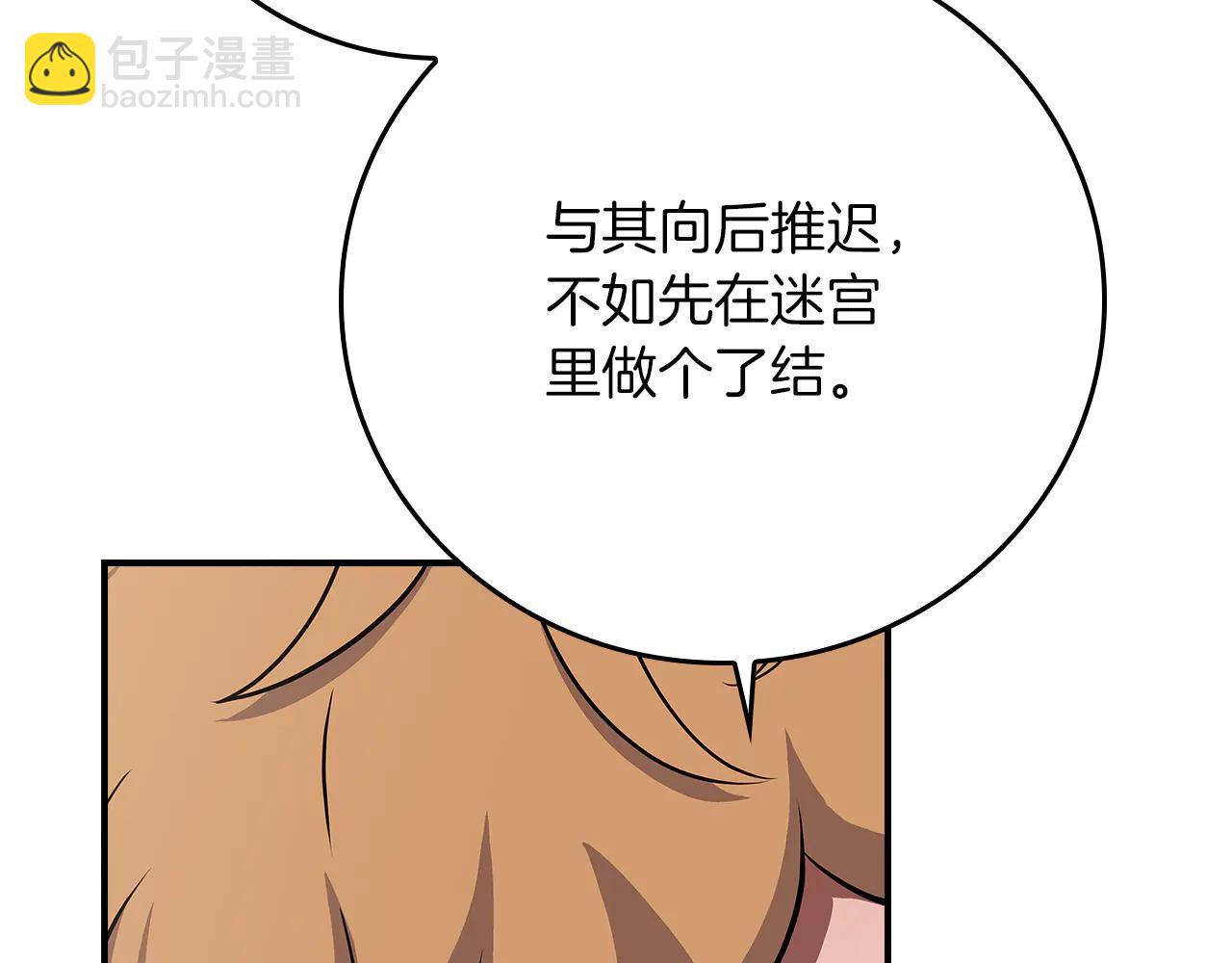 第133话 真物和伪物的战斗(1/6)-第132话