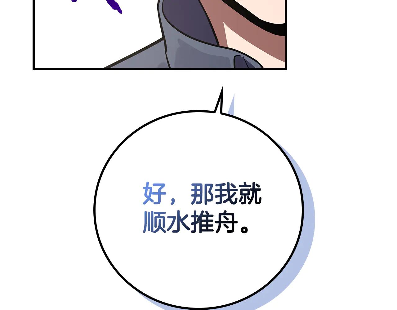 第133话 真物和伪物的战斗(1/6)-第132话