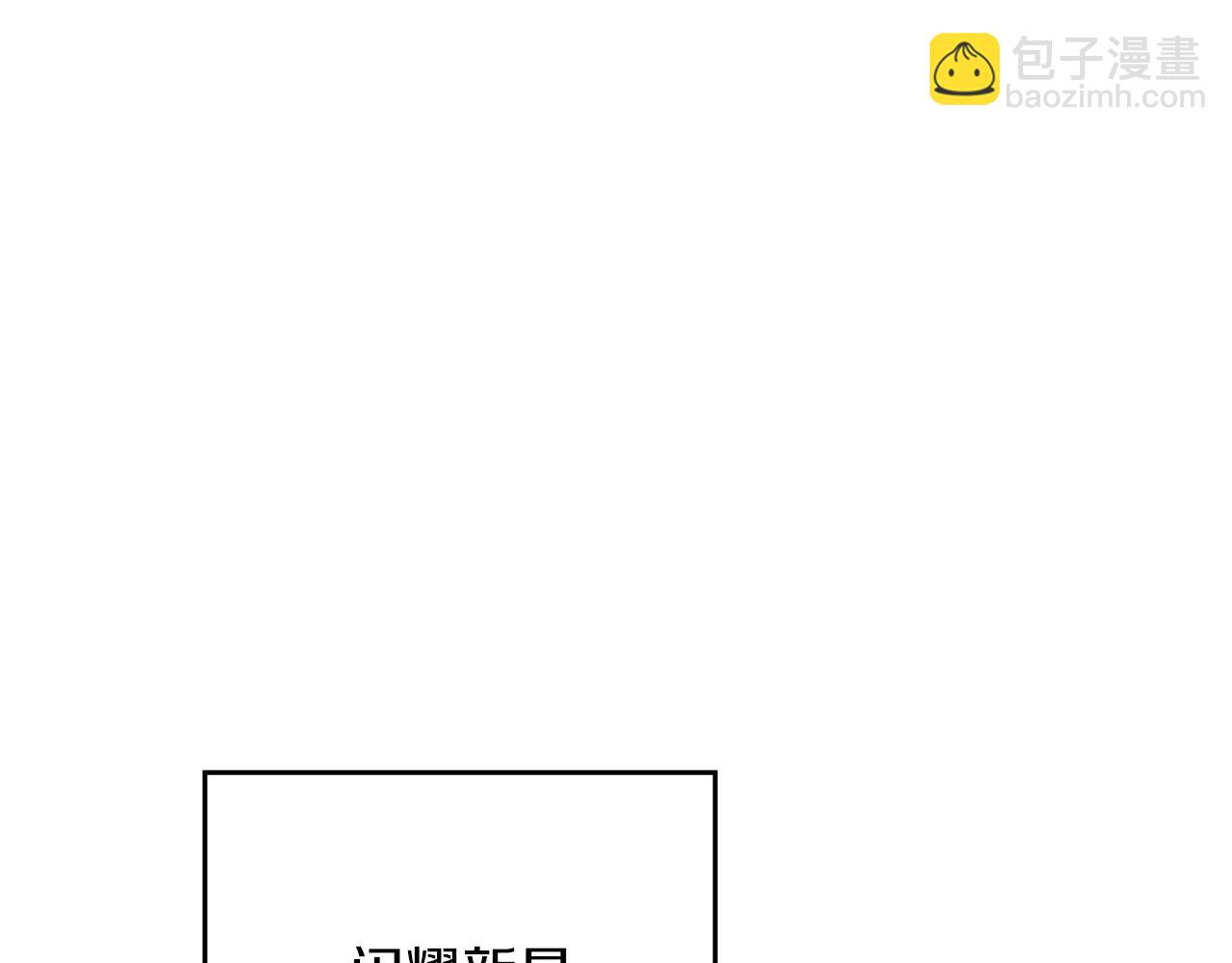 第133话 真物和伪物的战斗(1/6)-第132话
