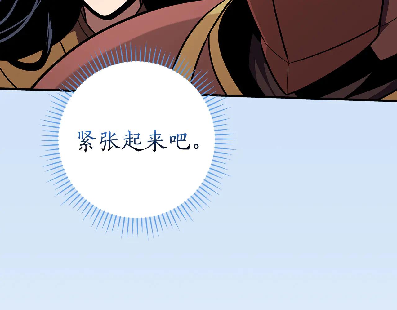 第133话 真物和伪物的战斗(1/6)-第132话