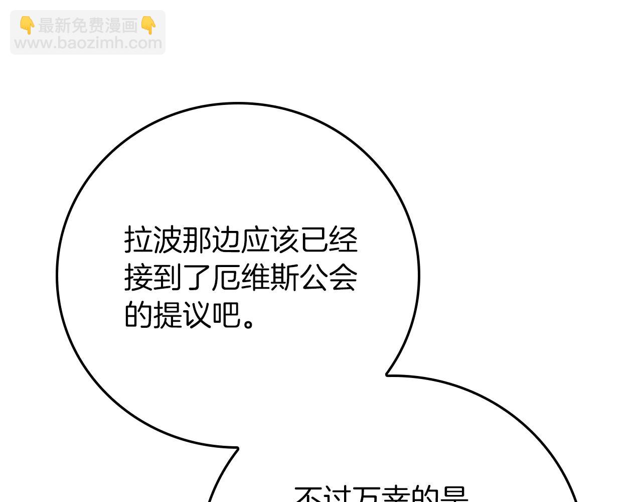 第133话 真物和伪物的战斗(1/6)-第132话