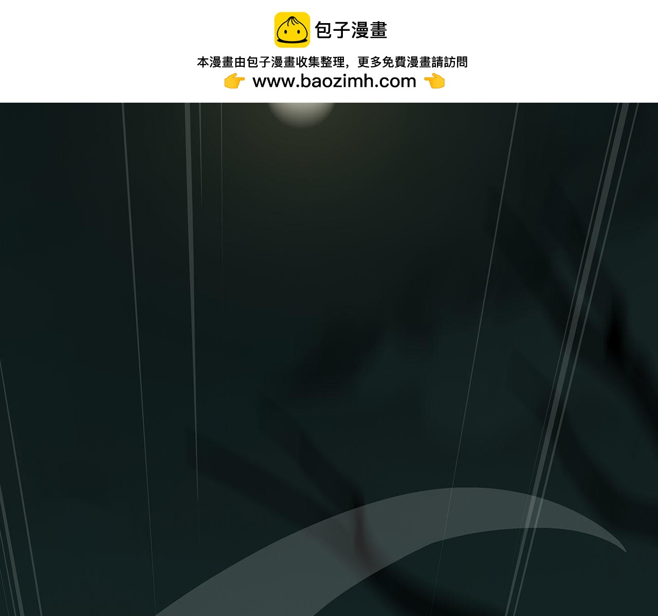 第135话 以为是打团，但其实还是单刷(1/6)-第134话