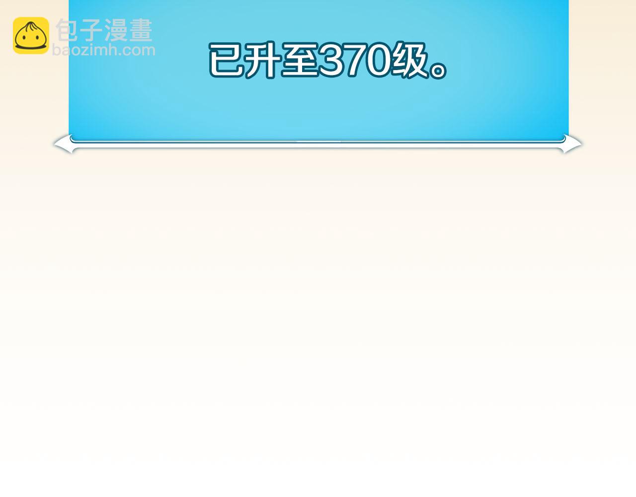 第135话 以为是打团，但其实还是单刷(1/6)-第134话
