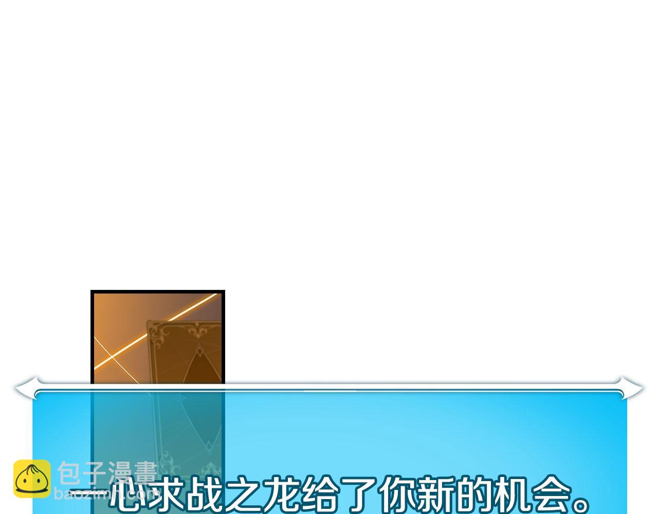第135话 以为是打团，但其实还是单刷(1/6)-第134话
