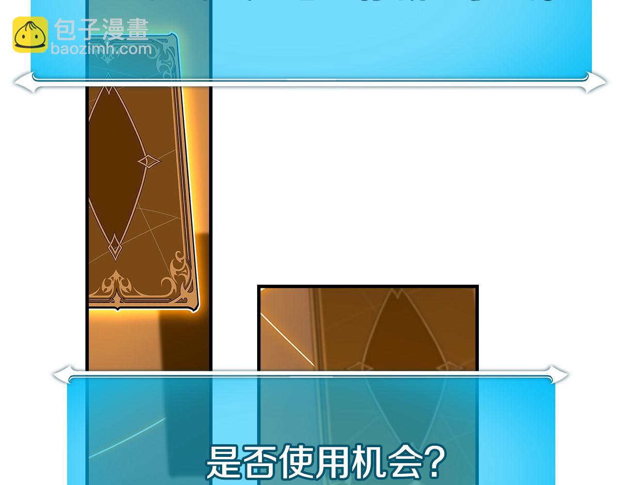 第135话 以为是打团，但其实还是单刷(1/6)-第134话