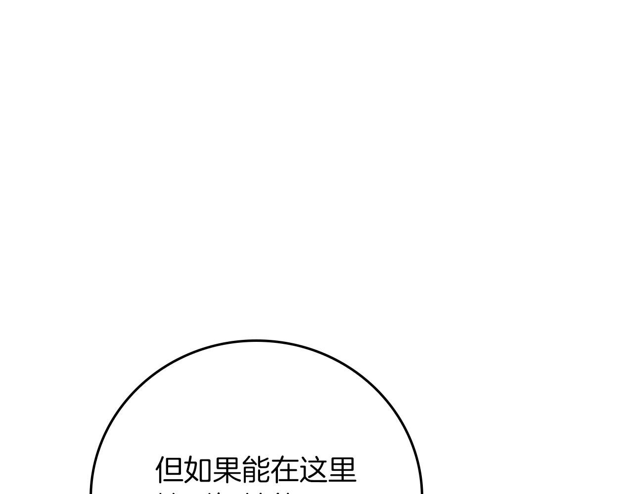 第135话 以为是打团，但其实还是单刷(1/6)-第134话