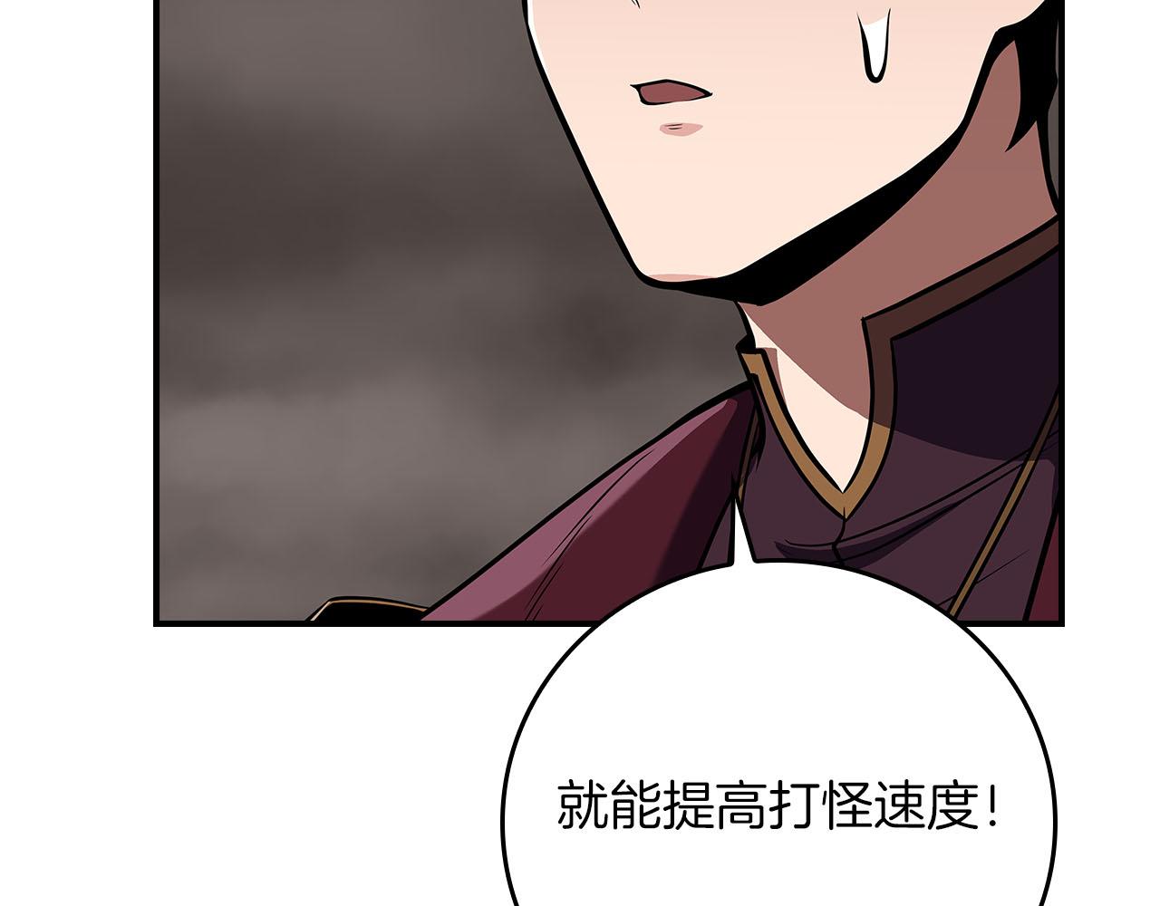 第135话 以为是打团，但其实还是单刷(1/6)-第134话
