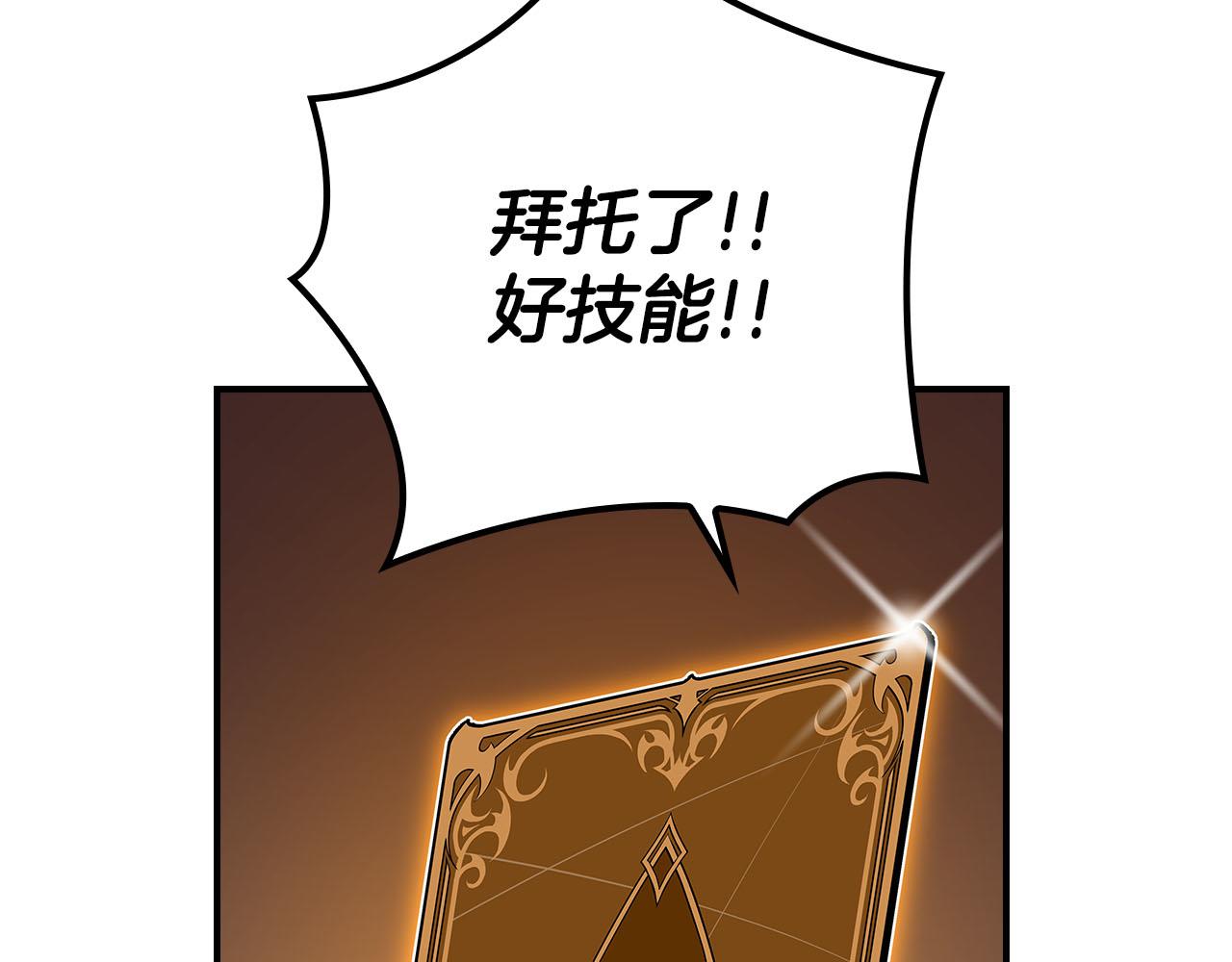 第135话 以为是打团，但其实还是单刷(1/6)-第134话