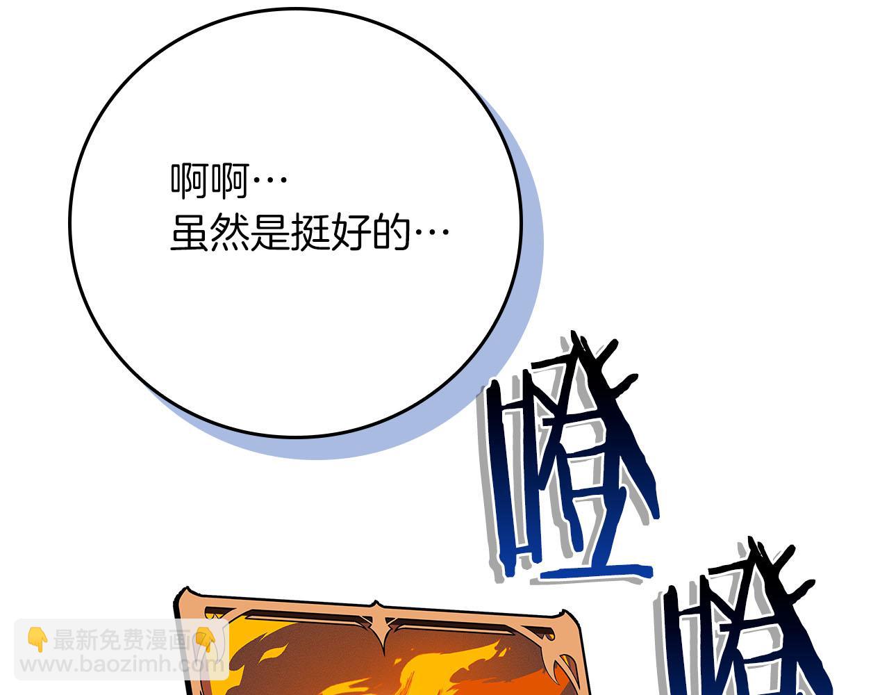 第135话 以为是打团，但其实还是单刷(1/6)-第134话