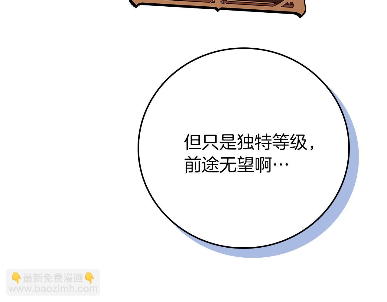 第135话 以为是打团，但其实还是单刷(1/6)-第134话